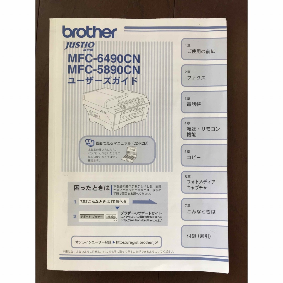 brother(ブラザー)のbrother カラーインクジェット複合機 MFC-6490CN ジャンク品 スマホ/家電/カメラのPC/タブレット(PC周辺機器)の商品写真
