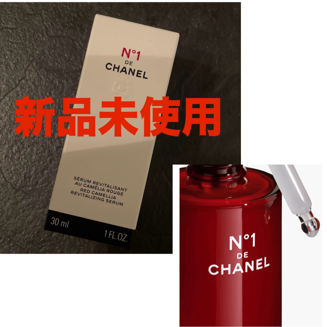 CHANEL(シャネル)のセラム N°1 ドゥ シャネル 30ml コスメ/美容のスキンケア/基礎化粧品(美容液)の商品写真