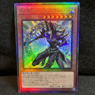 遊戯王 - 遊戯王 黒き魔術師ーブラック・マジシャン　アルティメットレア　レリーフ