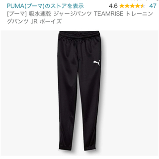 プーマ(PUMA)のプーマ　ジャージ下　2枚セット　150(その他)