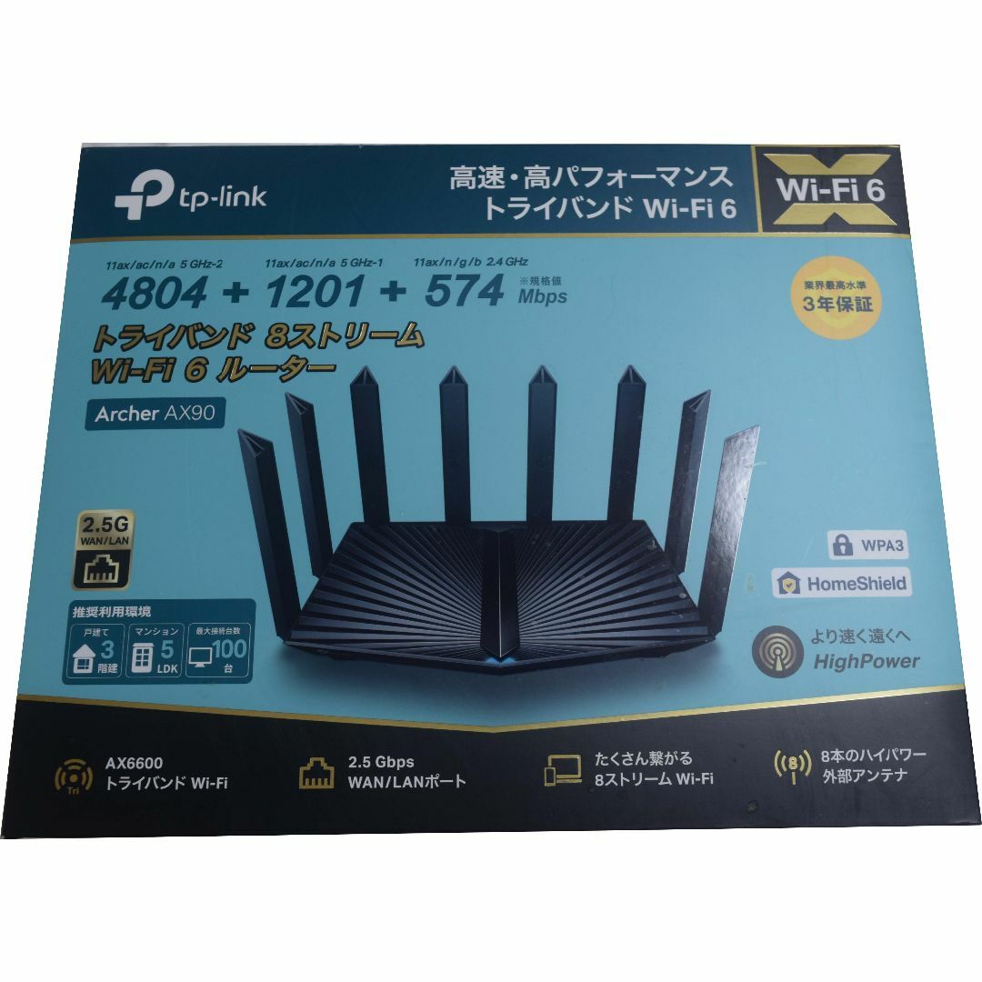 TP-Link(ティーピーリンク)のTP-Link Archer AX90　WiFi6ルーター　② スマホ/家電/カメラのPC/タブレット(PC周辺機器)の商品写真