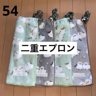 おりこうエプロン   54  ふわふわ二重　シマエナガ　４枚　お食事エプロン(お食事エプロン)