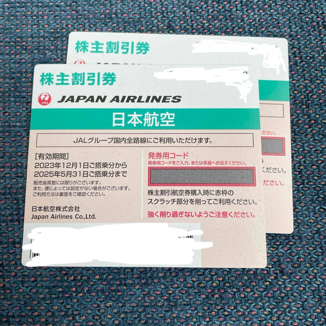 日本航空　JAL 株主優待　2枚 チケットの乗車券/交通券(航空券)の商品写真