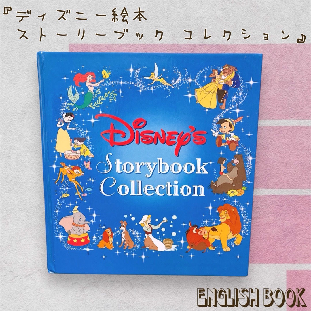 Disney(ディズニー)の【洋書】“Disney Storybook Collection” エンタメ/ホビーの本(洋書)の商品写真