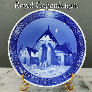 ロイヤルコペンハーゲン(ROYAL COPENHAGEN)の美品ロイヤルコペンハーゲン イヤープレート 1938年 オスターラースの円形教会(食器)