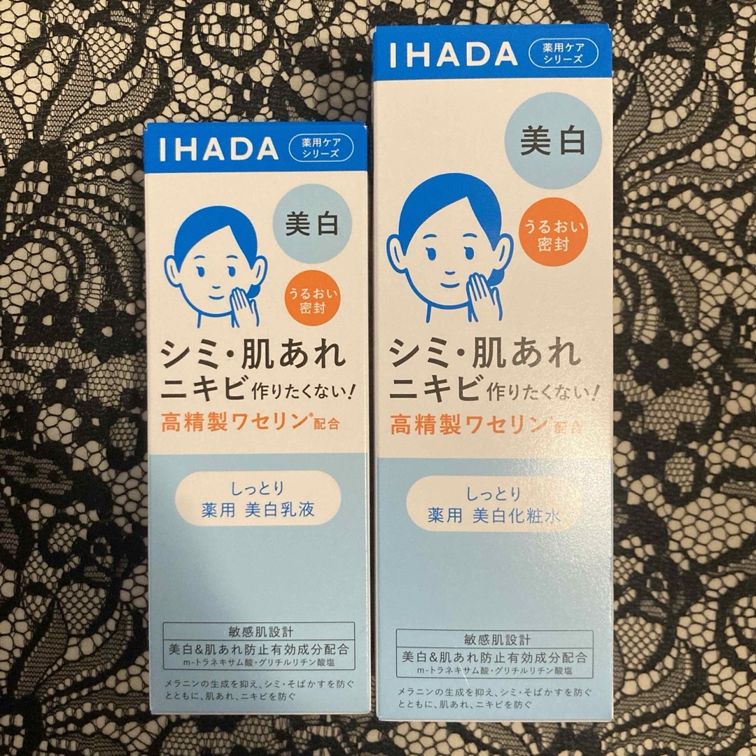 IHADA(イハダ)のイハダ　美白化粧水&美白乳液セット コスメ/美容のスキンケア/基礎化粧品(化粧水/ローション)の商品写真