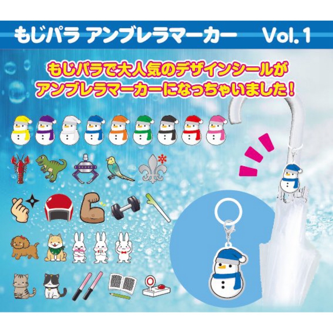 Snow Man(スノーマン)のもじパラ　アクキーガチャ　SnowMan　向井康二　2個セット エンタメ/ホビーのタレントグッズ(アイドルグッズ)の商品写真