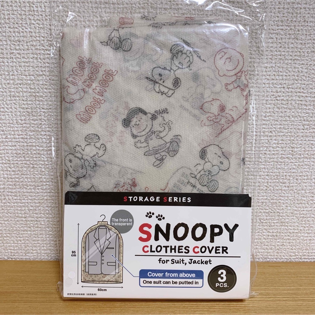 SNOOPY(スヌーピー)の【新品未開封♪】スヌーピー 衣類カバー 収納 衣替え 洋服カバー 2種類 ④ インテリア/住まい/日用品の日用品/生活雑貨/旅行(日用品/生活雑貨)の商品写真