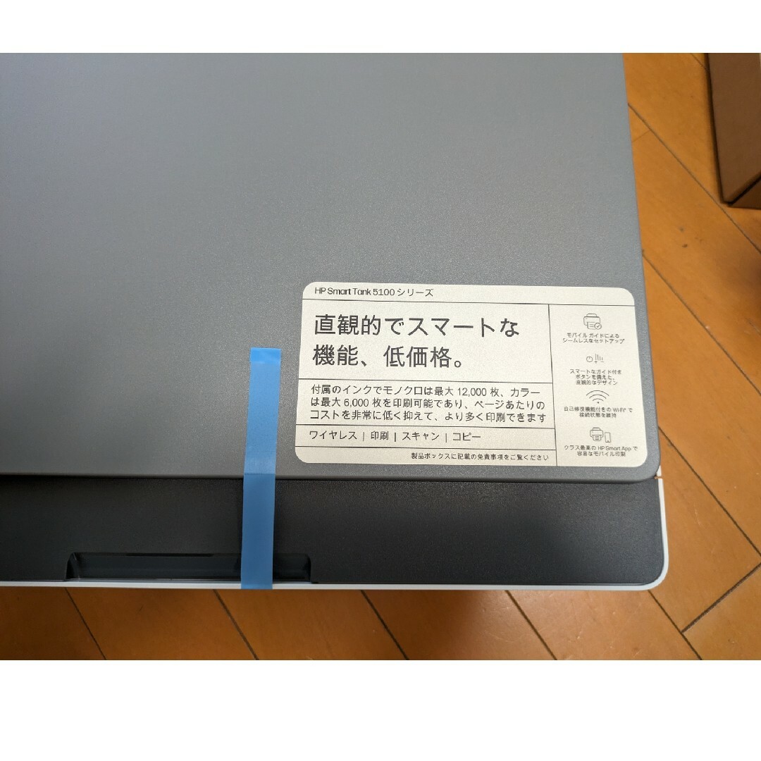 HP(ヒューレットパッカード)の☆新品・未使用☆HP インクジェットプリンター Smart Tank 5105 スマホ/家電/カメラのPC/タブレット(PC周辺機器)の商品写真