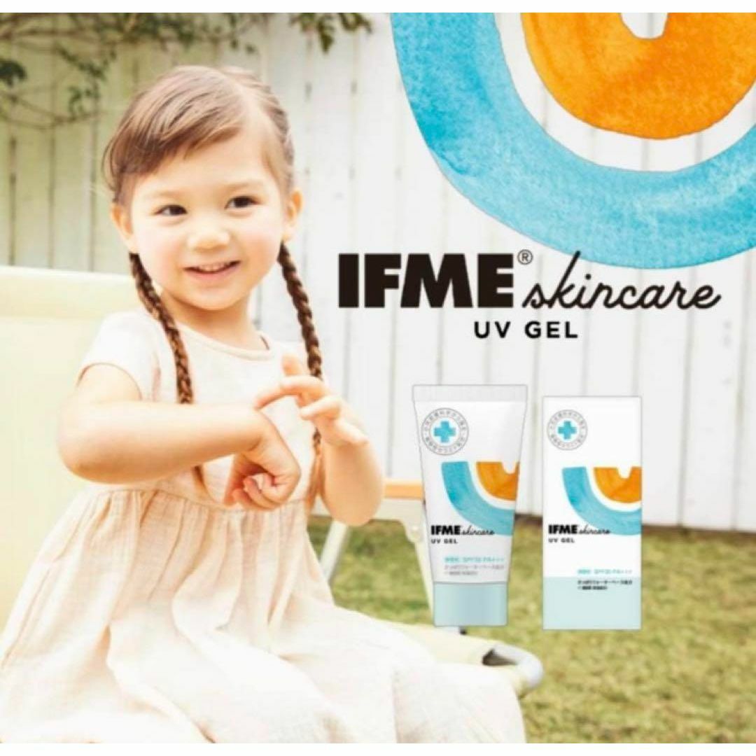 IFME(イフミー)のIFMEスキンケア 日焼け止めジェル 60ml コスメ/美容のスキンケア/基礎化粧品(オールインワン化粧品)の商品写真