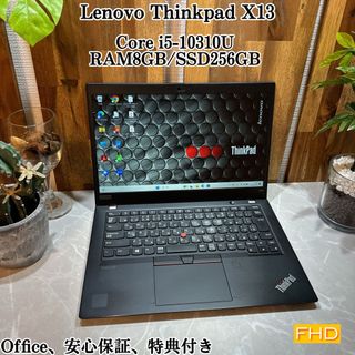 レノボ(Lenovo)のThinkpad X13☘️i5第10世代☘️メモリ8GB☘️SSD256GB(ノートPC)