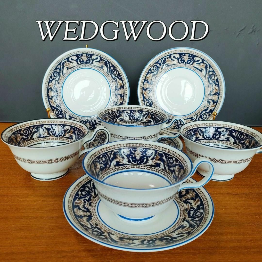 WEDGWOOD(ウェッジウッド)の美品★ウエッジウッド フロレンティーン コバルト カップ＆ソーサー ピオニー4客 インテリア/住まい/日用品のキッチン/食器(食器)の商品写真