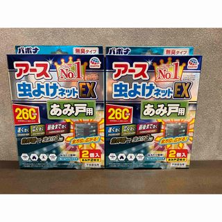 アース 虫よけネット EX あみ戸用 260日用 虫除けネット 貼るタイプ8個(その他)