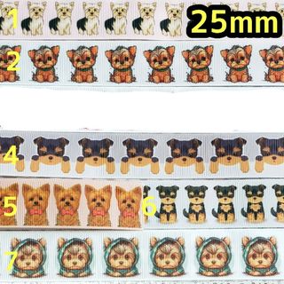 グログランリボン 25mm リボン 切り売り ハンドメイド 犬(各種パーツ)