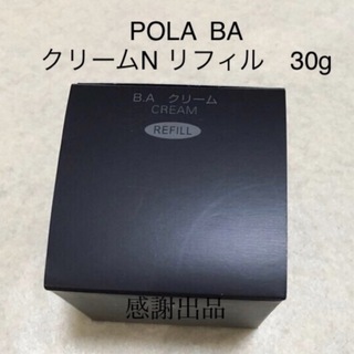 POLA - ポーラ B.A クリーム N 30g リフィル つめかえ用 新品 国内正規品