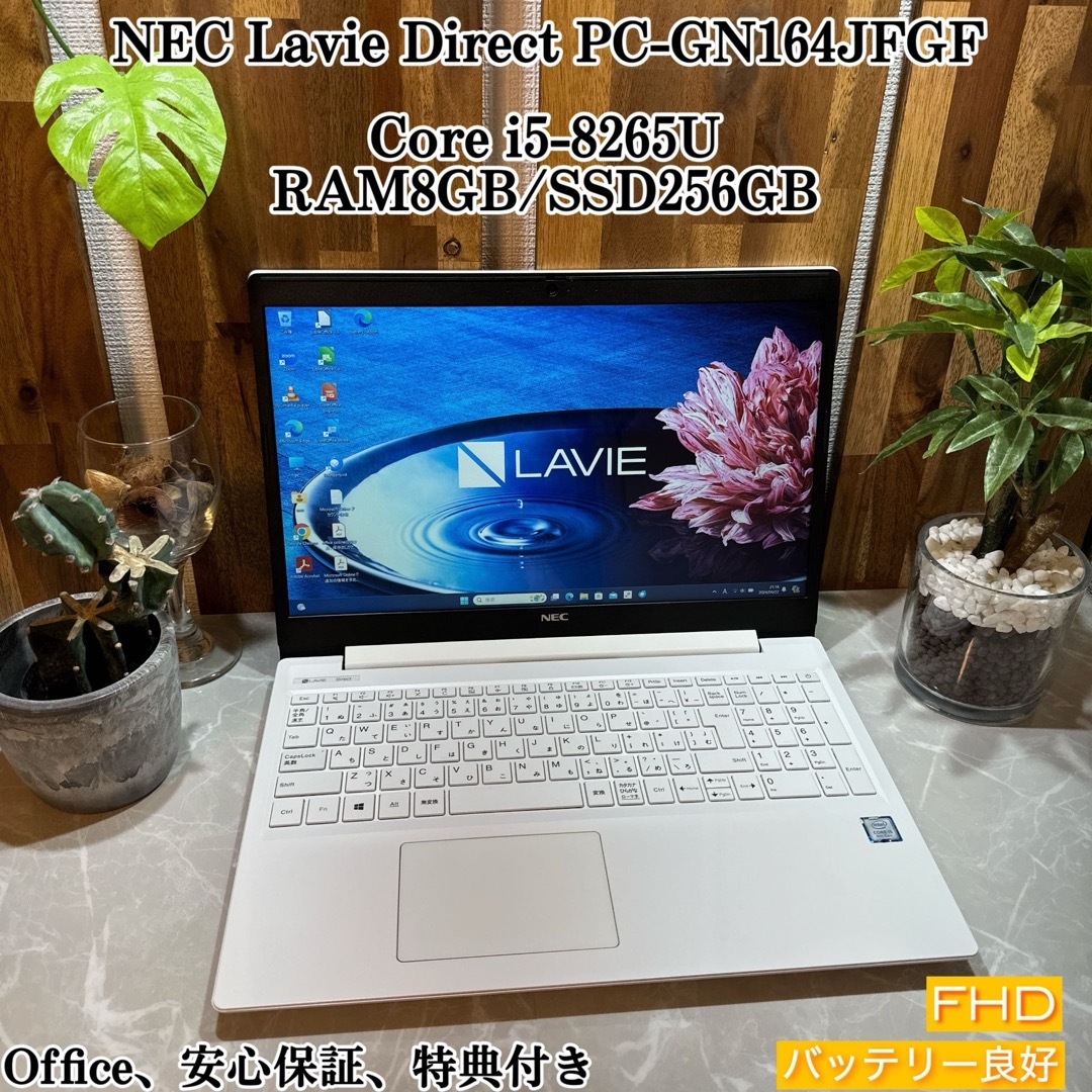 NEC(エヌイーシー)のNEC LAVIE Direct☘️i5第8世代☘️SSD256GB☘️メモ8G スマホ/家電/カメラのPC/タブレット(ノートPC)の商品写真