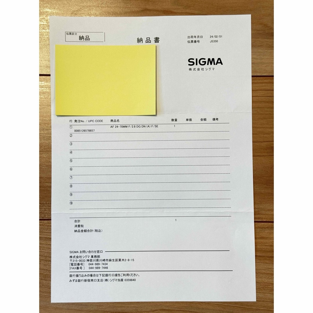 SIGMA(シグマ)の【SIGMA 】24-70mm F2.8 DG DN | Art Eマウント スマホ/家電/カメラのカメラ(レンズ(ズーム))の商品写真