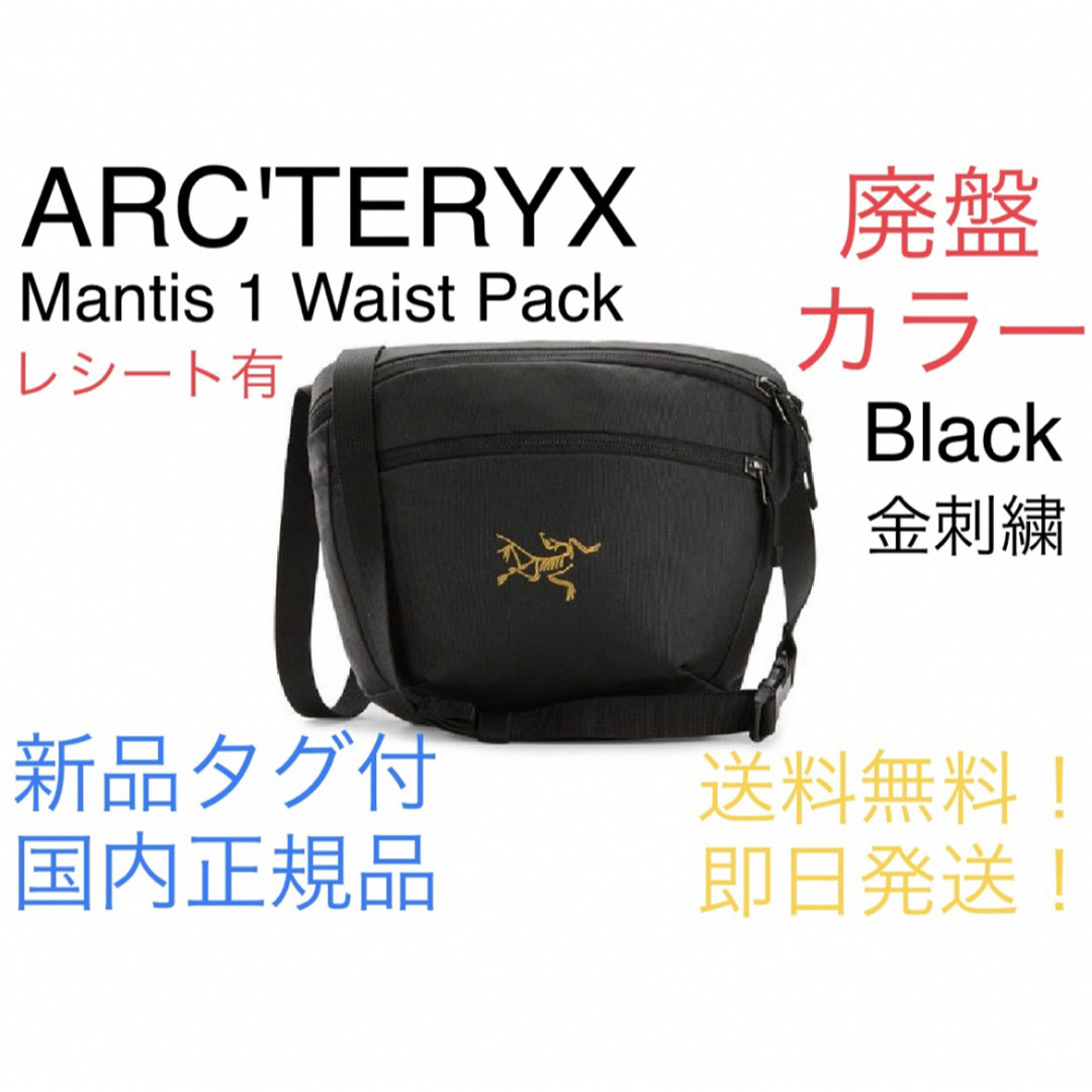 ARC'TERYX(アークテリクス)の【廃盤】ARC’TERYX / MANTIS1 Waist Pack Black メンズのバッグ(ショルダーバッグ)の商品写真