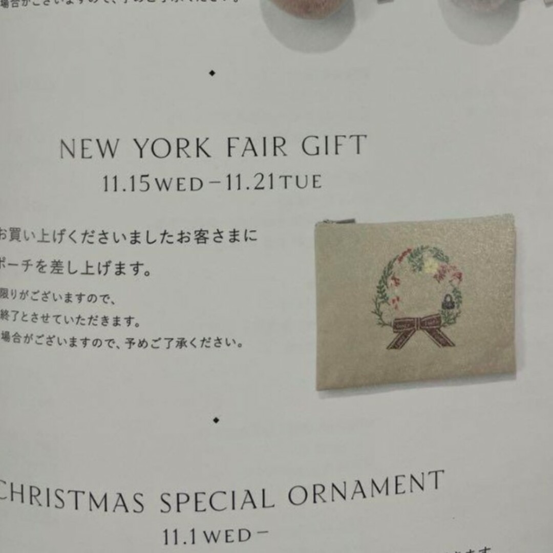 FOXEY(フォクシー)のFOXEY フォクシー クリスマスノベルティ リース刺繍ポーチ レディースのファッション小物(ポーチ)の商品写真