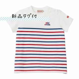 ミキハウス(mikihouse)の新品タグ付　半袖(Tシャツ/カットソー)