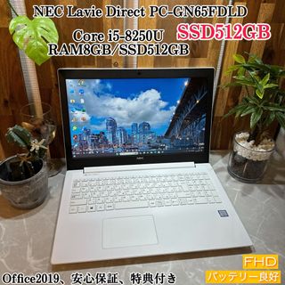 NEC - NEC LAVIE Direct☘️メモ8G☘️i5第8世代☘️SSD512GB