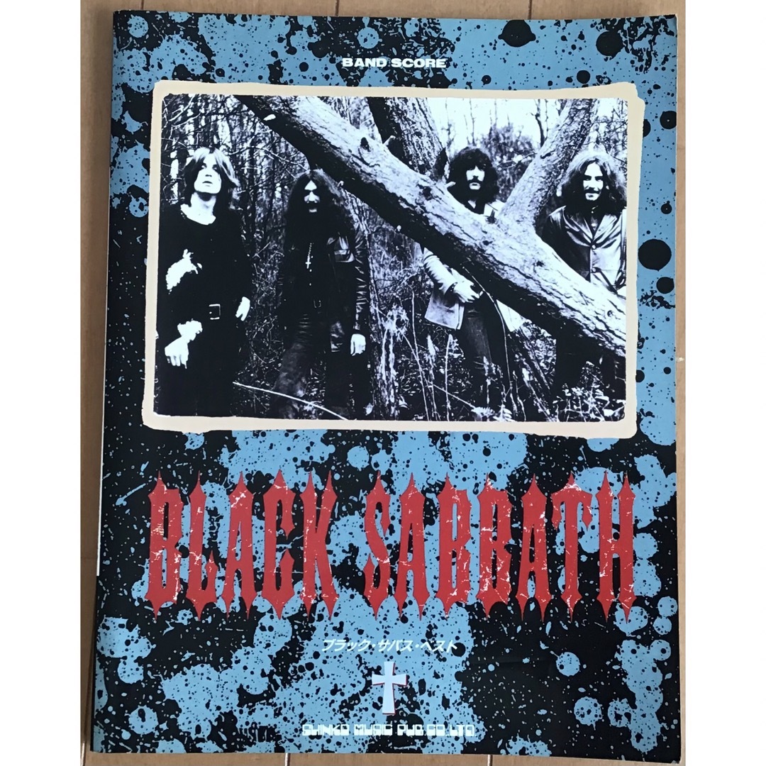 BLACK SABBATH バンドスコア エンタメ/ホビーの本(楽譜)の商品写真