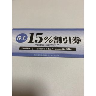 焼肉坂井　株主優待券　15%割引券　②(レストラン/食事券)