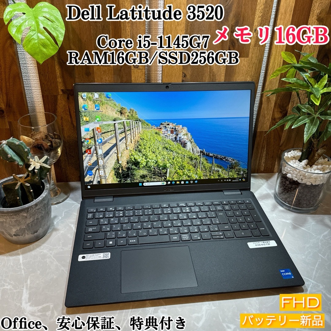 専用】Dell Latitude 3520☘️i5第11世代☘️メモ16G 専用】Dell Latitude 3520☘️i5第11世代☘️メモ16G