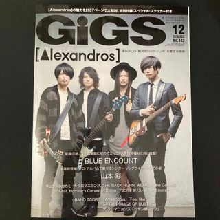 GiGS (ギグス) 2016年 12月号 [雑誌](音楽/芸能)