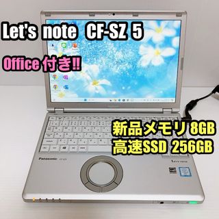 パナソニック(Panasonic)の高性能Core i5　爆速SSD　パナソニック　CF-SZ5 Office付き(ノートPC)