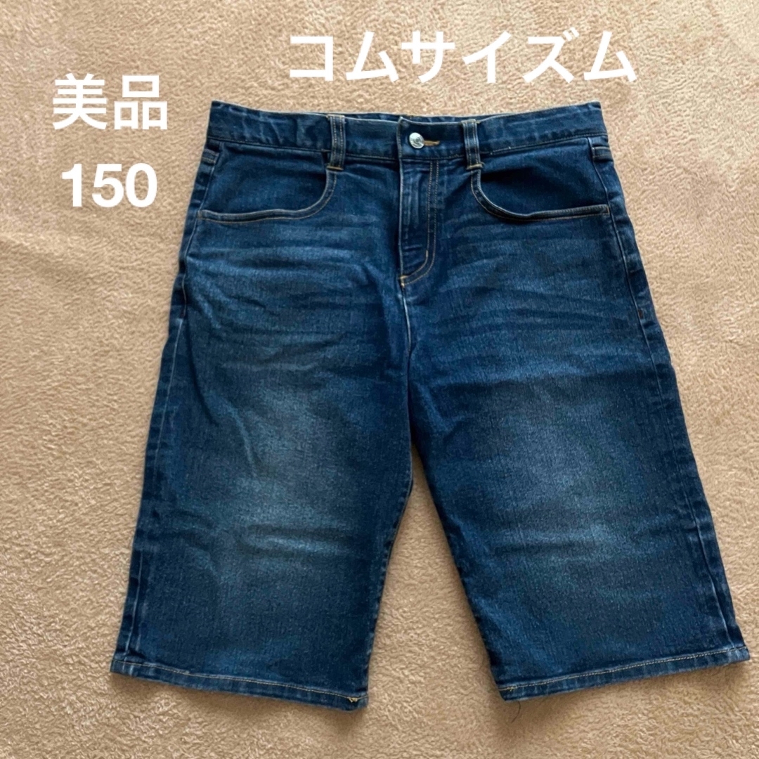 COMME CA ISM(コムサイズム)の【即日発送】150 デニム ハーフパンツ コムサイズム キッズ/ベビー/マタニティのキッズ服男の子用(90cm~)(パンツ/スパッツ)の商品写真