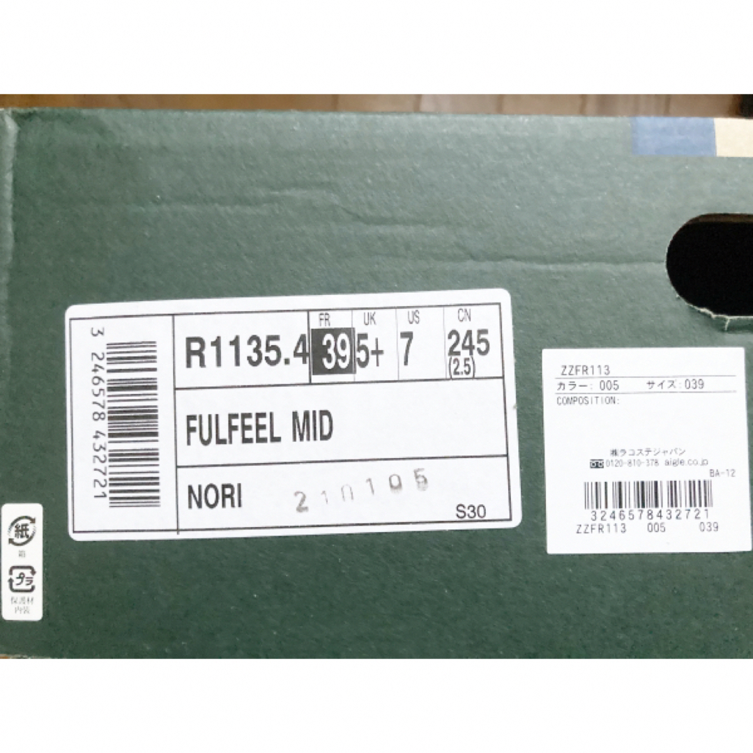 AIGLE(エーグル)の【新品】AIGLE フルフィールミッド ラバーブーツ 24.5cm【完売品】 レディースの靴/シューズ(レインブーツ/長靴)の商品写真