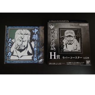 ワンピース(ONE PIECE)の1点【未使用】H賞ラバーコースター⑦スモーカー中将 絶対的正義ワンピース一番くじ(その他)