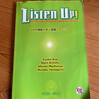 Ｌｉｓｔｅｎ　Ｕｐ！－Ｆｏｒ　Ｂｅｔｔｅｒ　Ａｃｔｉｖｅ　Ｃｏｍｍｕｎｉｃａｔｉ(語学/参考書)