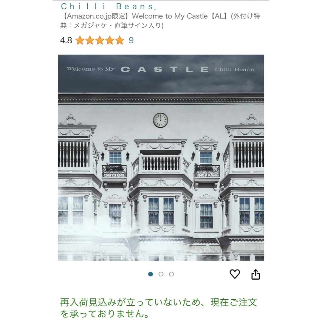 直筆サイン Chilli Beans. Welcome to My Castle エンタメ/ホビーのCD(ポップス/ロック(邦楽))の商品写真