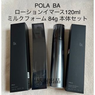 ポーラ(POLA)のポーラ　BAローションイマース&ミルクフォーム　本体セット　新品(乳液/ミルク)