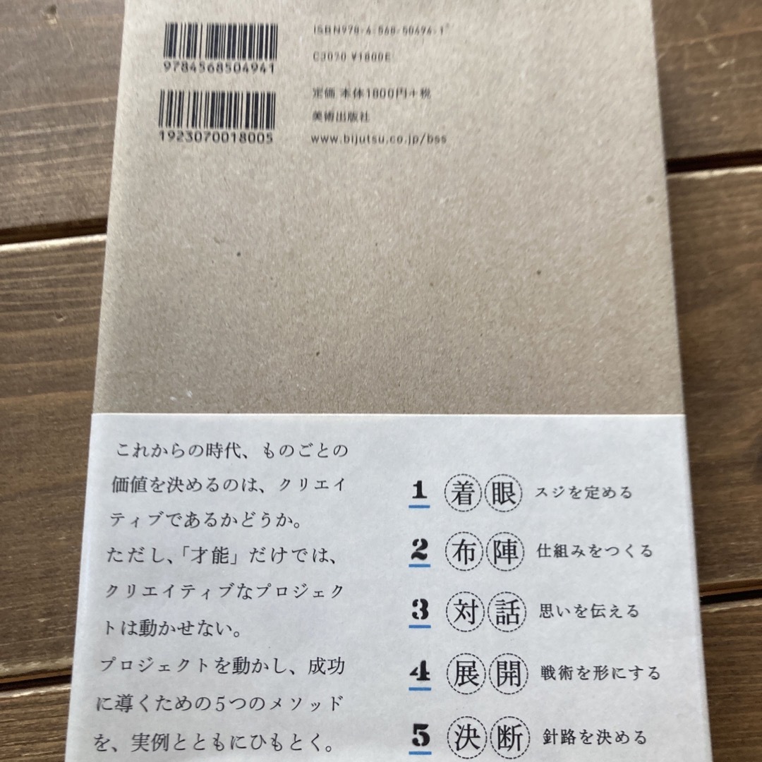 「才能」だけでは、つくれない。 エンタメ/ホビーの本(アート/エンタメ)の商品写真