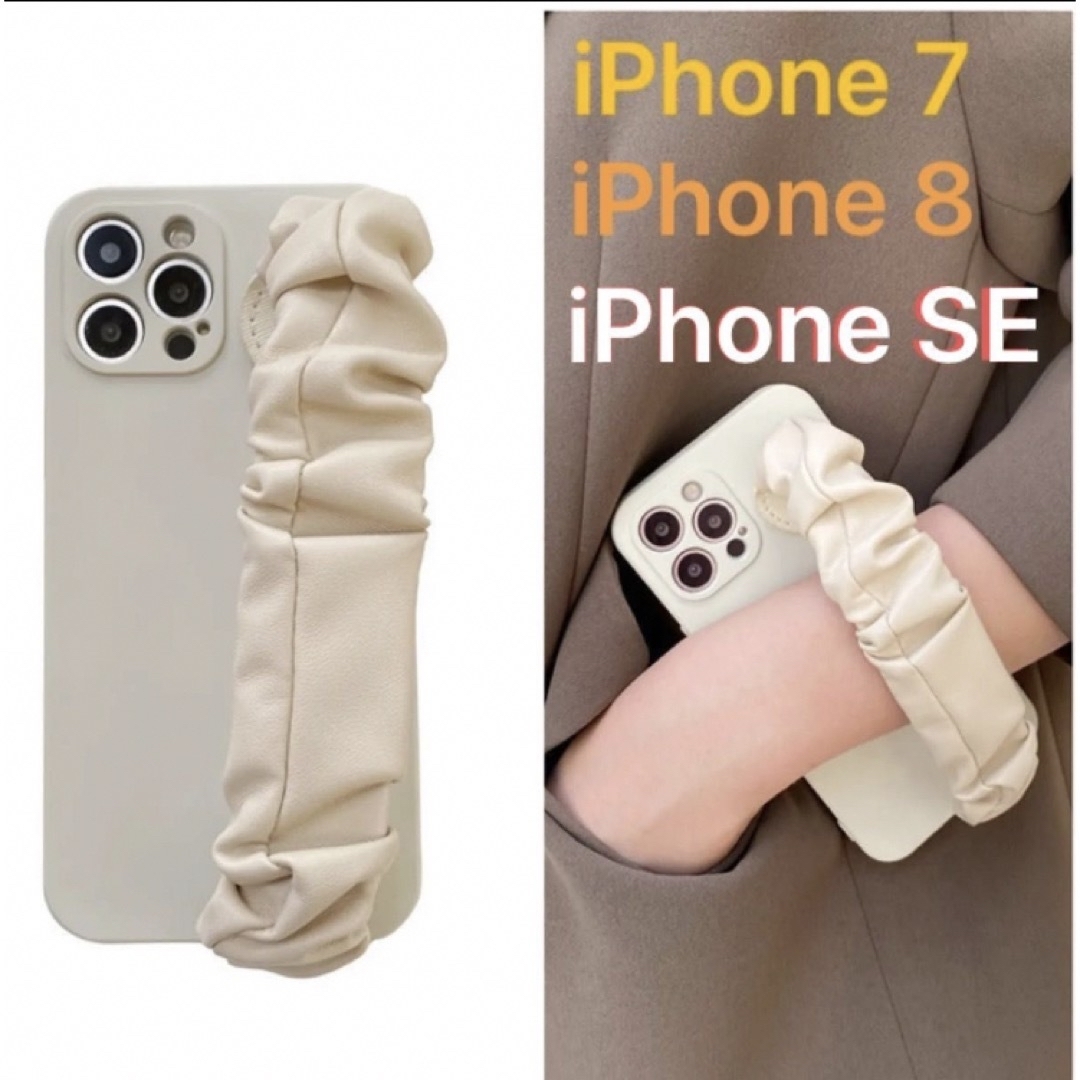 iPhone 7/8/SE ケース カバー オフホワイト ベルト リング  スマホ/家電/カメラのスマホアクセサリー(iPhoneケース)の商品写真
