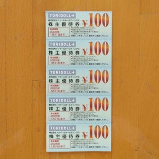 トリドール株主優待券 100円✕5枚(レストラン/食事券)