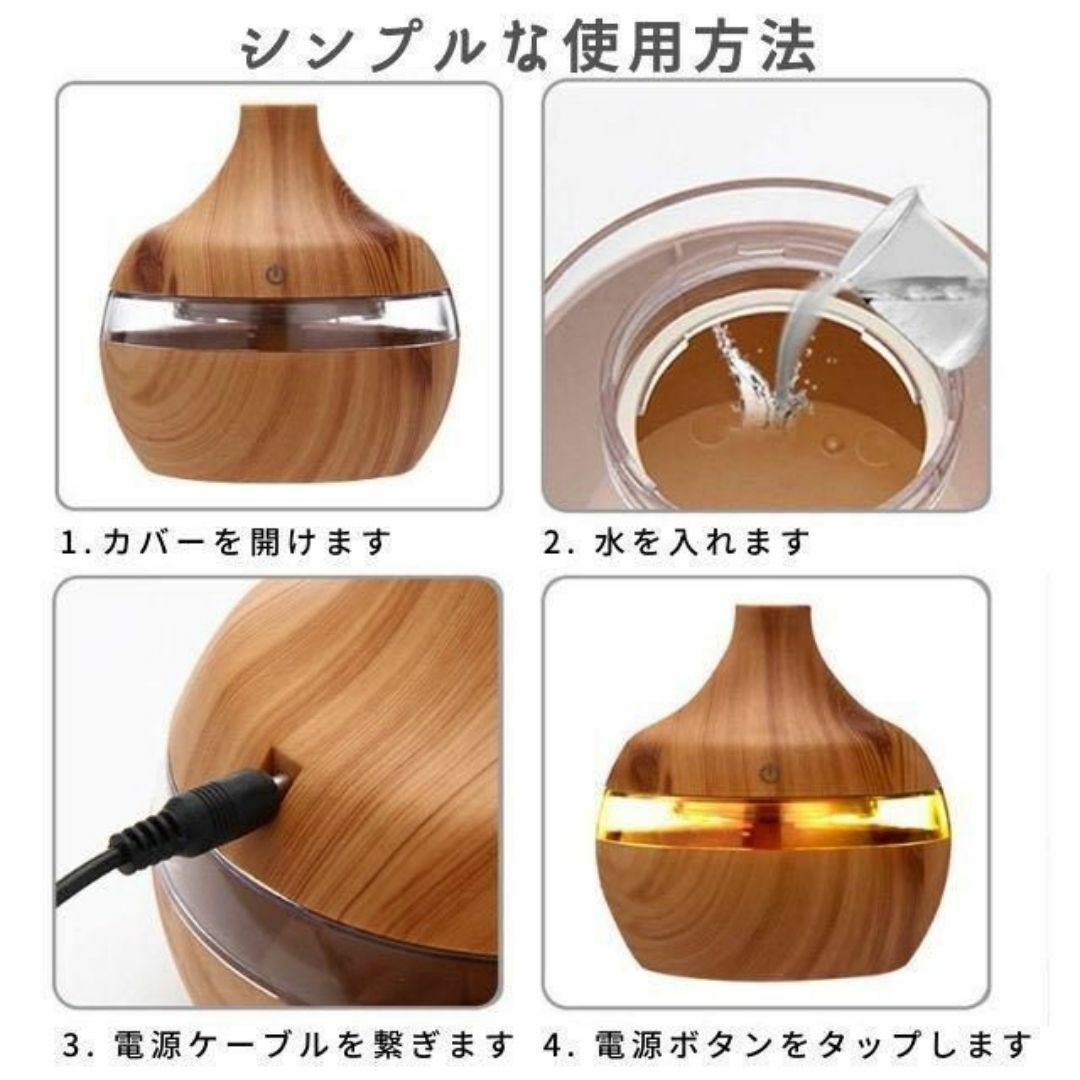 アロマディフューザー 焦茶 加湿 7色LED 木目 静音 アロマ 卓上 家 部屋 コスメ/美容のリラクゼーション(アロマディフューザー)の商品写真