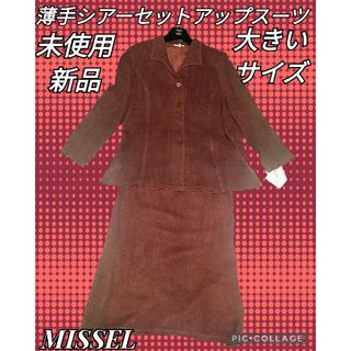 MISSEL - 未使用♥新品♥MISSEL♥セットアップ♥ジャケット♥シアー♥ロングスカート♥赤