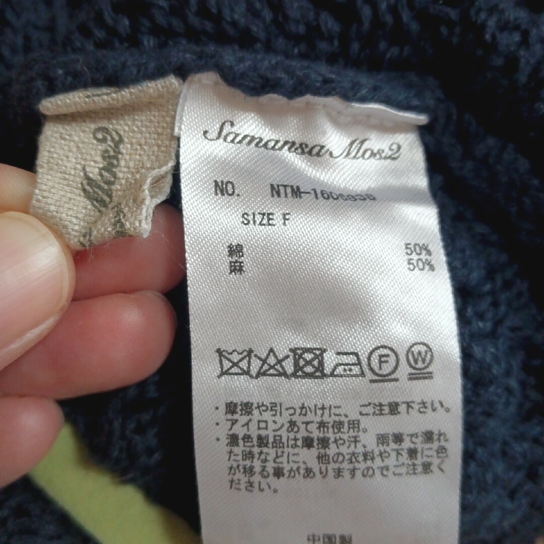 SM2(サマンサモスモス)のサマンサモスモス　ニット レディースのトップス(ニット/セーター)の商品写真