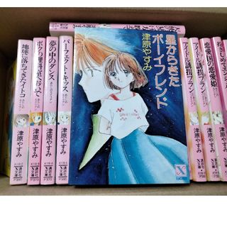 コウダンシャ(講談社)のあたしのエイリアンシリーズ全18巻+他2巻 著者:津原やすみ(文学/小説)