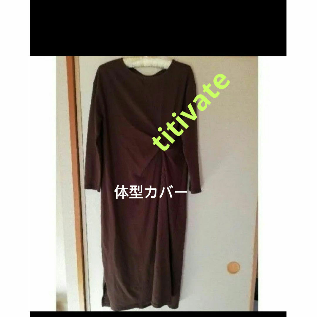 titivate(ティティベイト)の★処分価格★　titivate ルームウェア レディースのワンピース(ロングワンピース/マキシワンピース)の商品写真