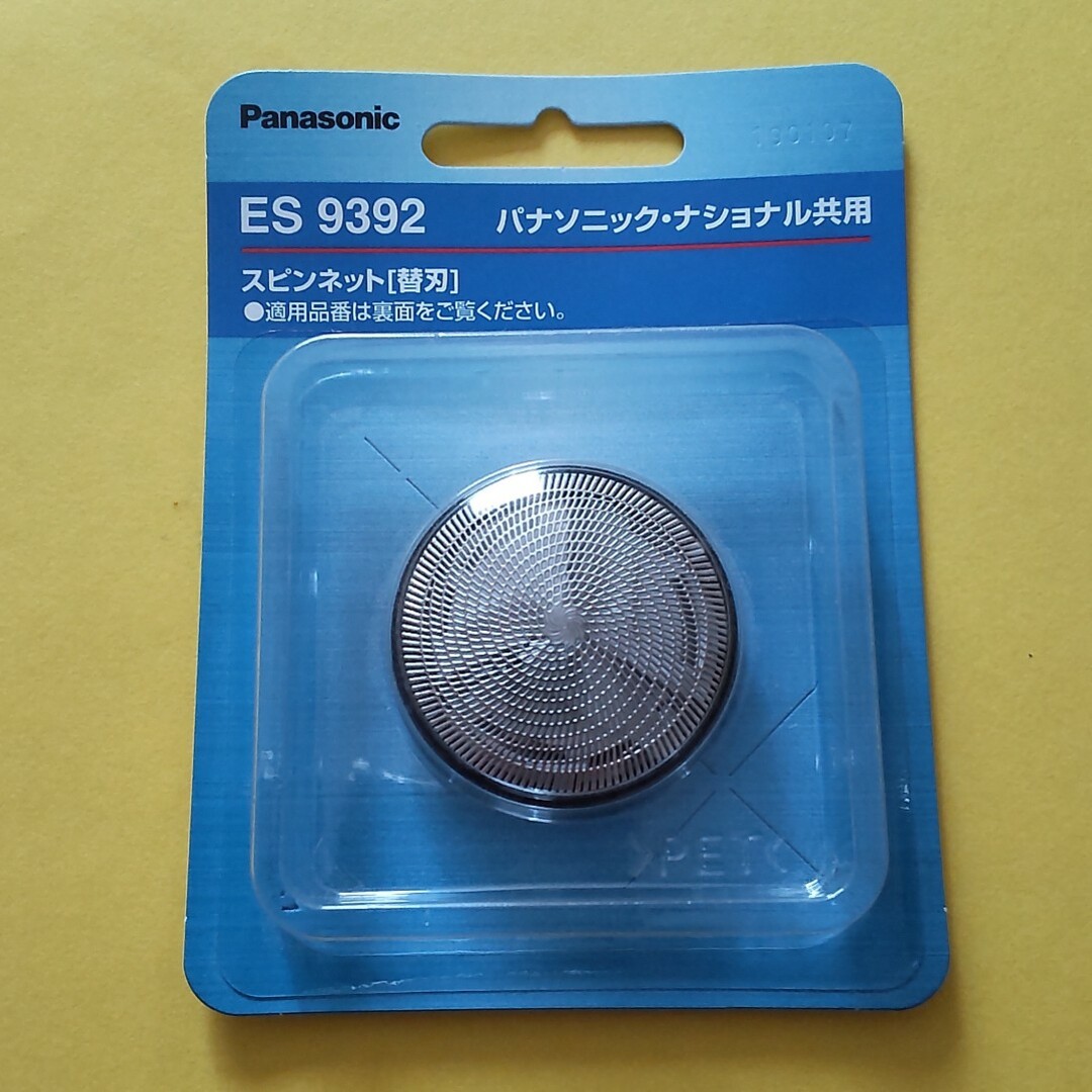 Panasonic(パナソニック)の◉ パナソニック メンズシェーバー替刃 ES9392 メンズのメンズ その他(その他)の商品写真