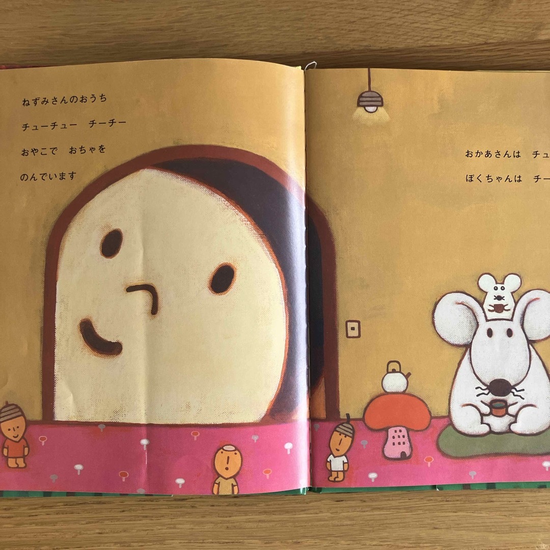 みのりちゃんのすてきなおうち エンタメ/ホビーの本(絵本/児童書)の商品写真