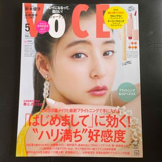 コウダンシャ(講談社)のVOCE SPECIAL 2024年 05月号 [雑誌](美容)