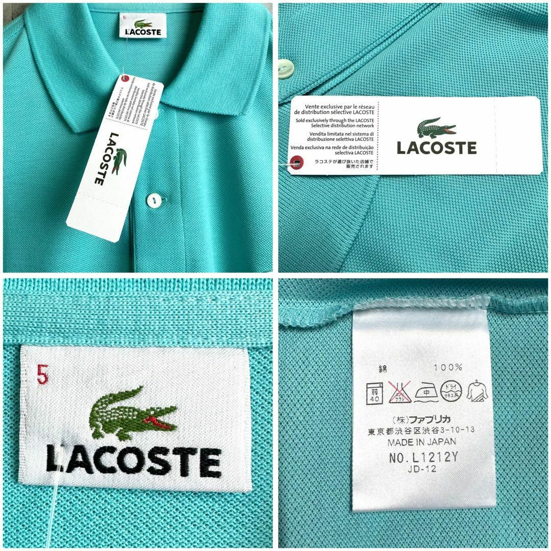 LACOSTE(ラコステ)の未使用・タグ付 ラコステ 鹿子半袖ポロシャツ 刺繍ロゴ ターコイズブルー XL メンズのトップス(ポロシャツ)の商品写真