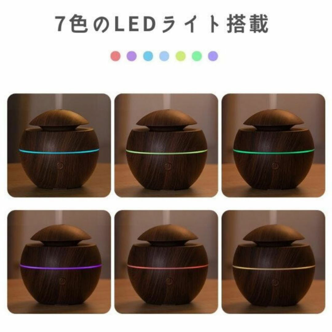 小型 アロマディフューザー 茶 加湿 7色LED アロマ 匿名配送 毎日発送 コスメ/美容のリラクゼーション(アロマディフューザー)の商品写真