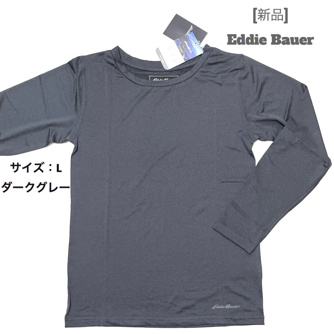 Eddie Bauer(エディーバウアー)の[新品]レディース エディーバウアー ロンT 長袖Tシャツ 吸水速乾  L レディースのトップス(カットソー(長袖/七分))の商品写真